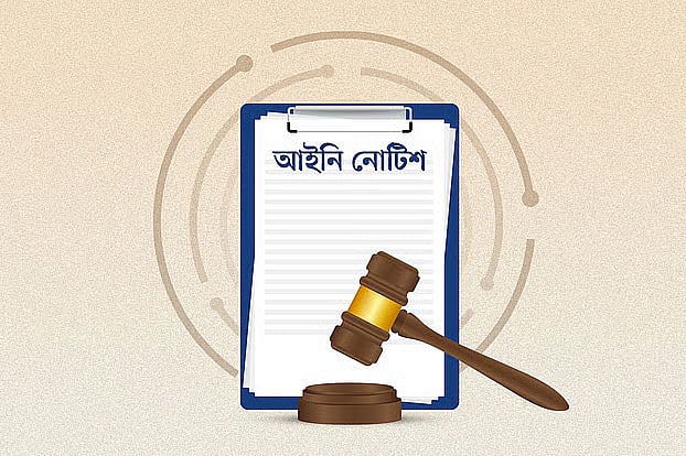 সৌদি আরবে মৃত্যুদণ্ড কার্যকর হওয়া 
দুই বাংলাদেশির বিষয়ে পূর্ণাঙ্গ তথ্য 
প্রকাশ চেয়ে আইনি নোটিশ