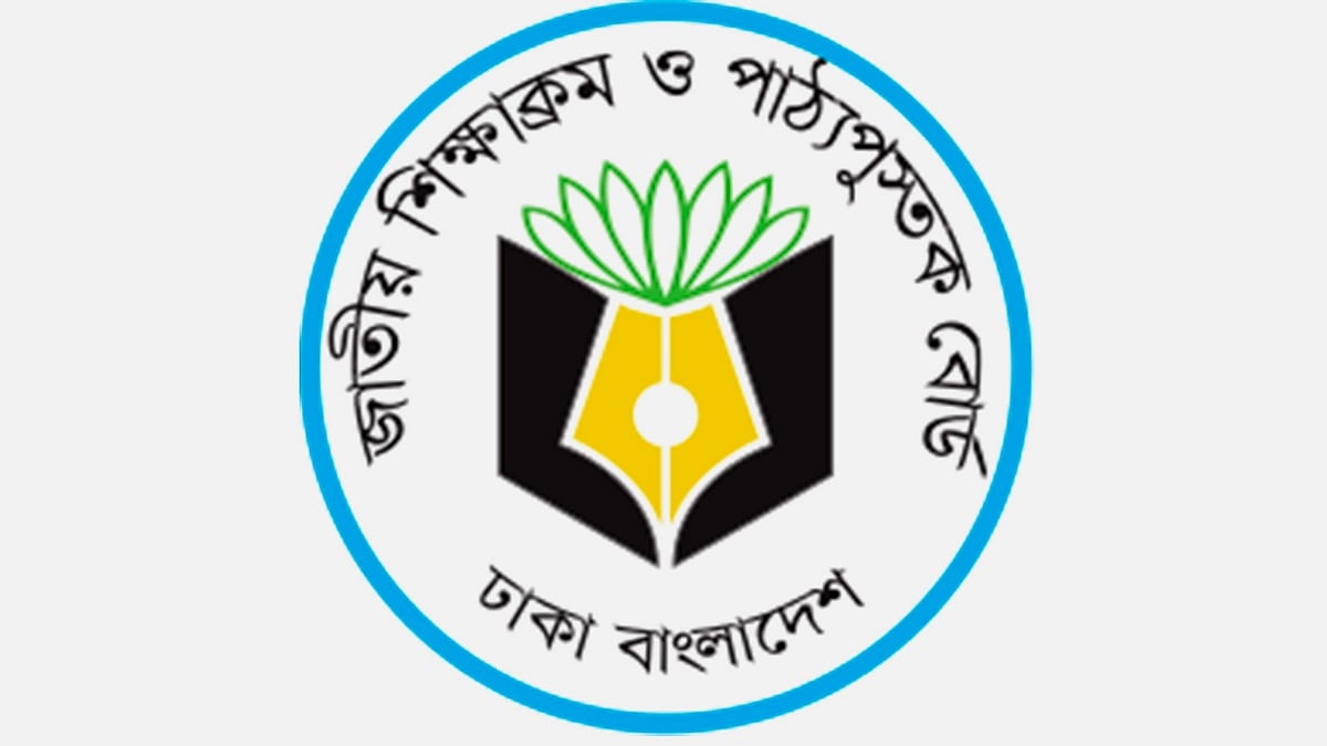 ‘হঠাৎ’ এনসিটিবির নয় কর্মকর্তাকে একযোগে বদলি