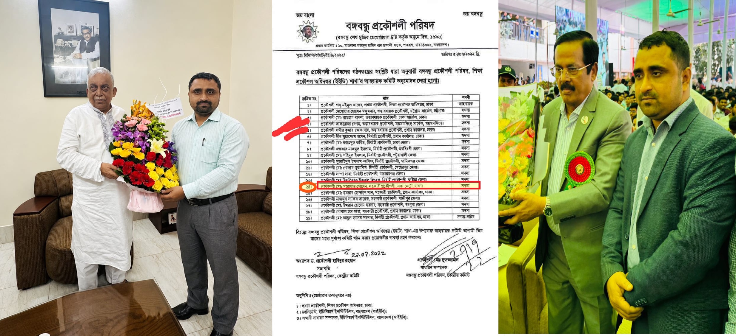 শিক্ষা প্রকৌশল অধিদপ্তর: সরোয়ারের ঢাকা মেট্রোতে বহাল থাকা নিয়ে প্রশ্ন
