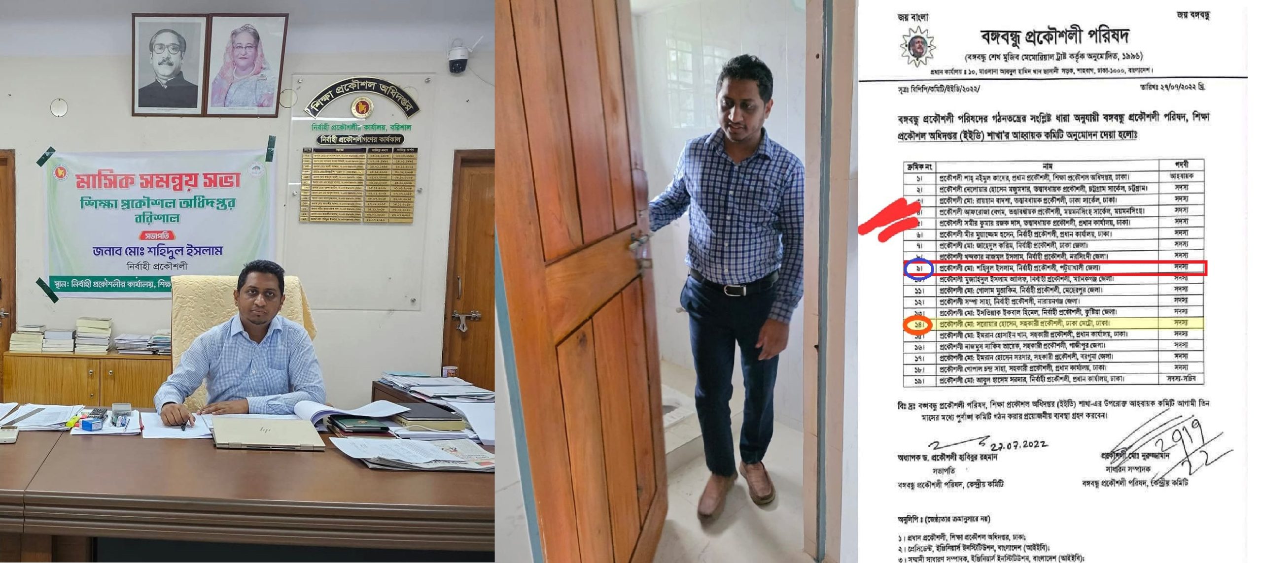 বরিশাল শিক্ষা প্রকৌশল অধিদপ্তরে দুর্নীতির অভিযোগ, ২৬ কোটি টাকার কাজ ৭% কমিশনে বিক্রির দাবি